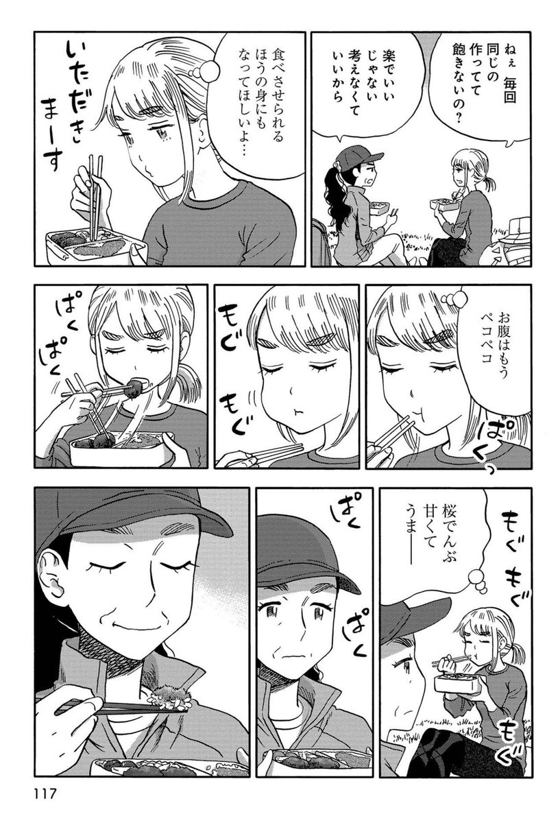 山と食欲と私 作者のつぶやき 14巻とガイド本 山 ごはんといえば 山頂でバーナーとクッカーを使うものという偏ったイメージばかり広まってしまっていますが お弁当もいいものですよ お弁当も山ごはん 山と食欲と私 山ごはん 山と食欲と私 作者のつぶやき 14巻とガイド本 山 ごはんといえば 山頂でバーナーとクッカーを使うものという偏ったイメージばかり広まってしまっていますが お弁当もいいものですよ お弁当も山ごはん 山と食欲と私 山ごはん