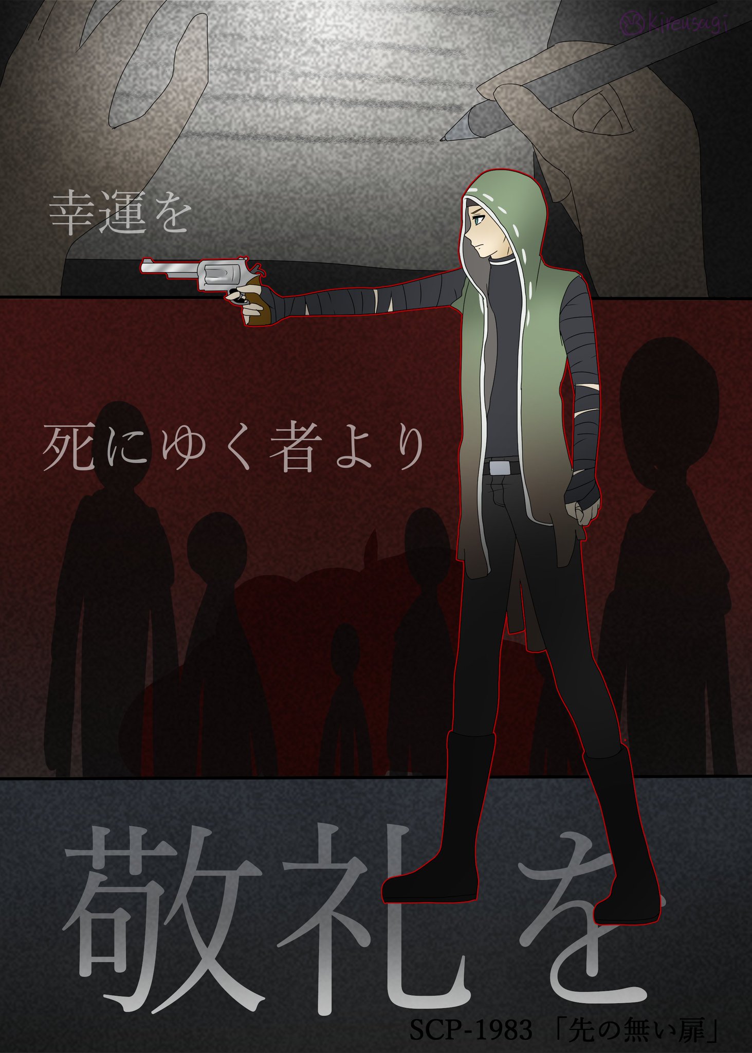 先のない扉 Scp 先のない扉 Scp