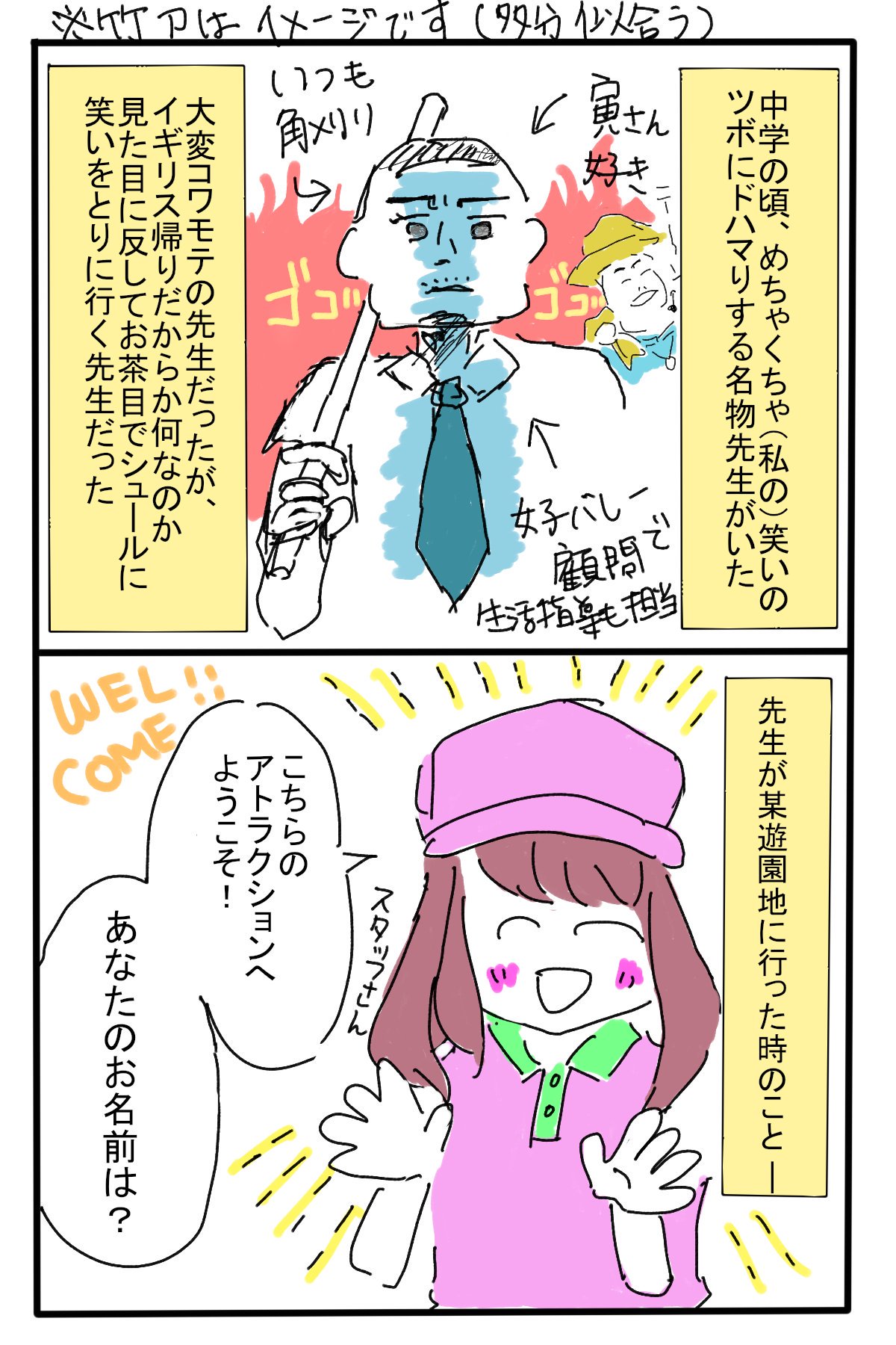 フェイちゃん Ol 漫画描き Feichang Me Twitter