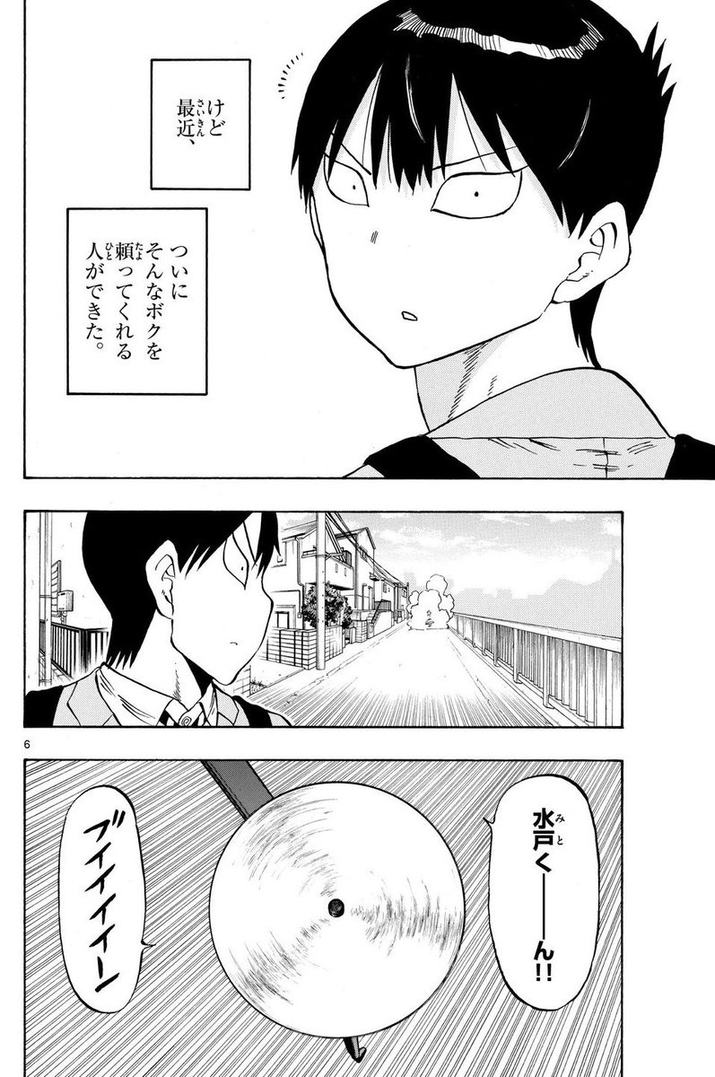 初めて頼ってくれた女の子がポンコツだった話(2/11) 