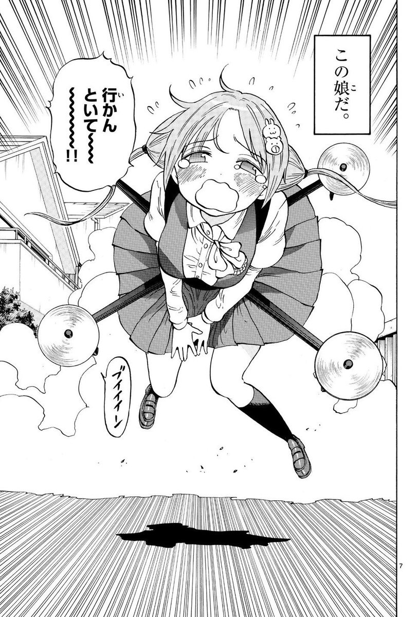 初めて頼ってくれた女の子がポンコツだった話(2/11) 