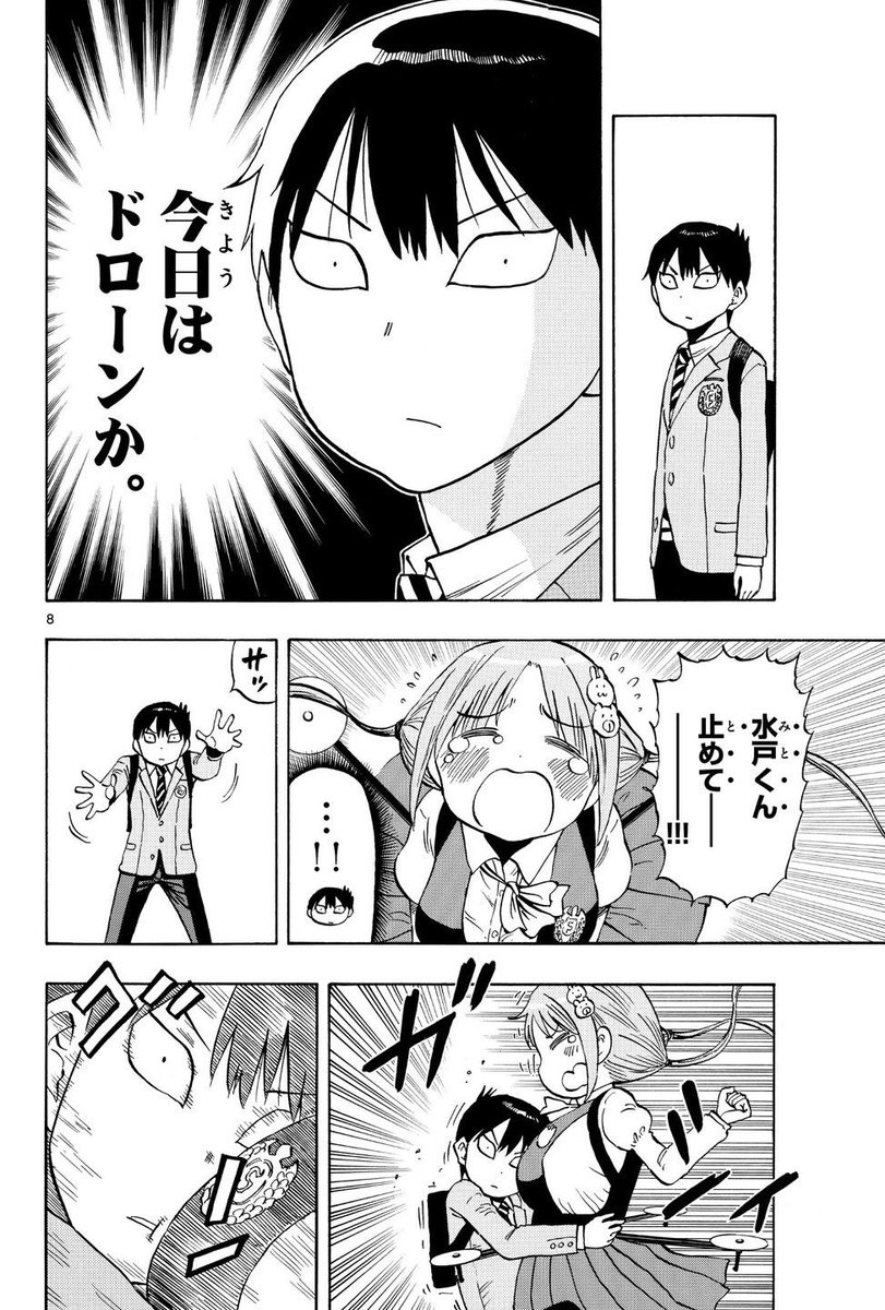 初めて頼ってくれた女の子がポンコツだった話(2/11) 