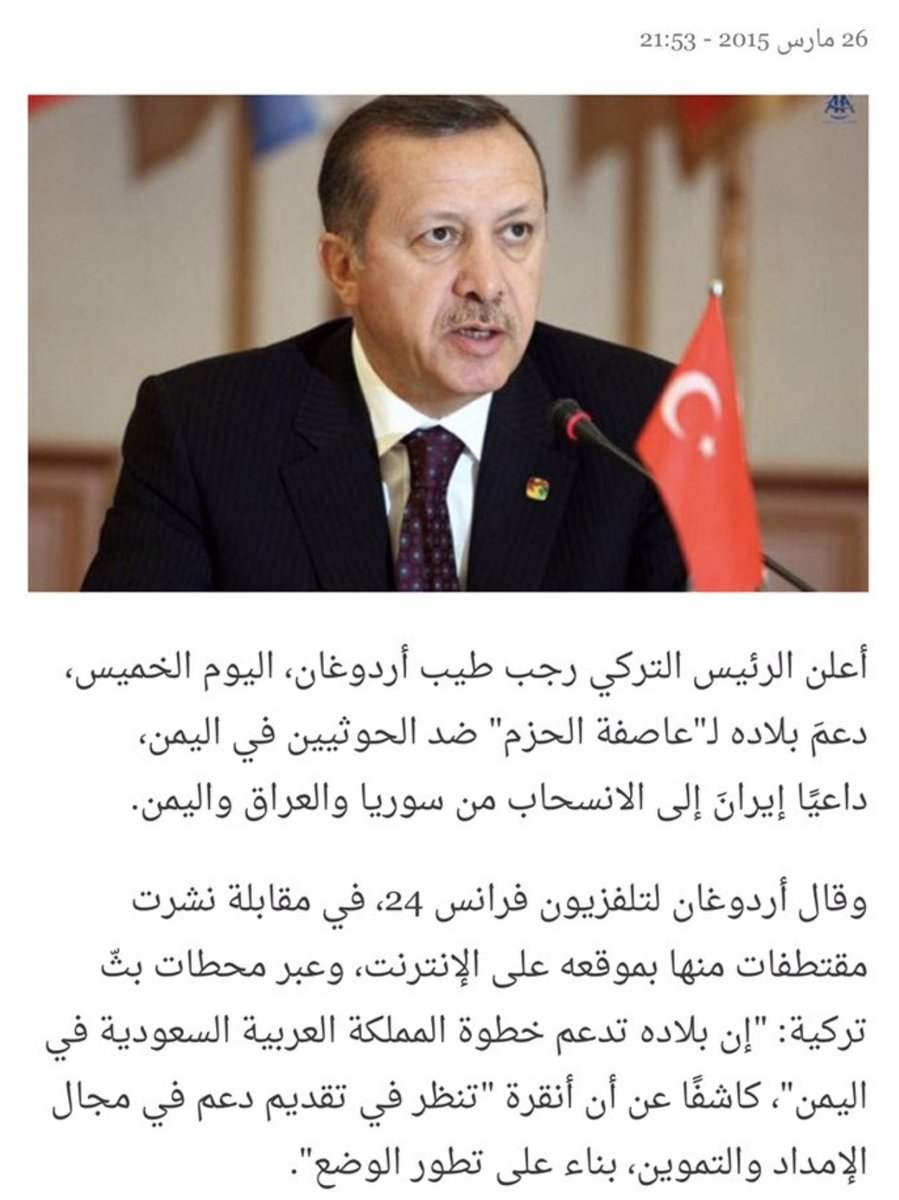 abdulrahman's tweet photo. في الصورة التي على اليمين تصريح في عام 2015 عن حرب اليمن.. وفي الصورة الأخرى تصريح هذا اليوم عن نفس الموضوع..
فخامة الرئيس رجب طيب أردوغان: أنت كذّاب.. https://t.co/Joes1Ny5GO
