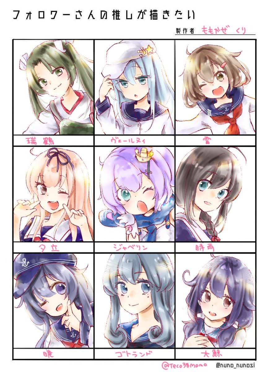 #フォロワーさんの推しが描きたい

遅くなりましたが描きました〜〜〜!!
あまり描いたことない子が多くて楽しかったです!(なかでもゴトランドさんは初めてだったけどdrew艦なので?思ってたより描いててしっくりきましたww)タグに反応していただいた皆様ありがとうございました!! 