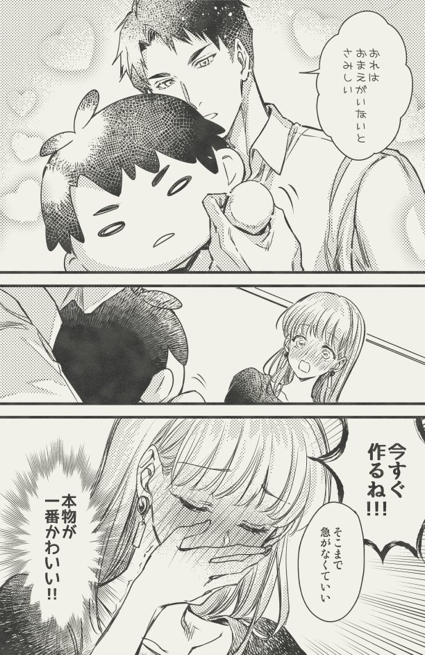ハイキュー 夢絵 若利くん お誕生日おめでとう 大学 けすりどの漫画 ハイキュー 夢絵 若利くん お誕生日おめでとう 大学 けすりどの漫画
