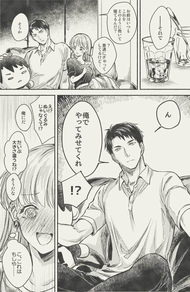 ハイキュー 夢絵 若利くん お誕生日おめでとう 大学 けすりどの漫画 ハイキュー 夢絵 若利くん お誕生日おめでとう 大学 けすりどの漫画