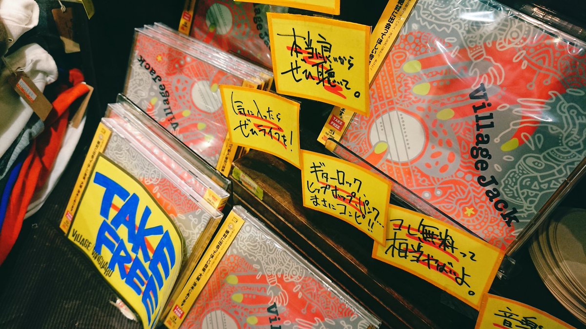 《  Village Jack 2019  》
9/14(土)よりNew Release💿✨

・Village Vanguard イオンモール茨木店
・TOWER RECORD  大阪梅田マルビル店

価格 / TAKE FREE

ジャケットとCDデザインを担当しました！
北摂出身の13組のバンドマンが少しでも広まるように、近くに寄られた際は是非お立ち寄り下さい😂