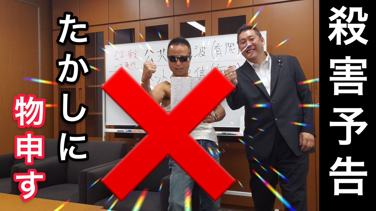 サーファー Takashi Youtube サーファーtakashiさん コレが原因で連行