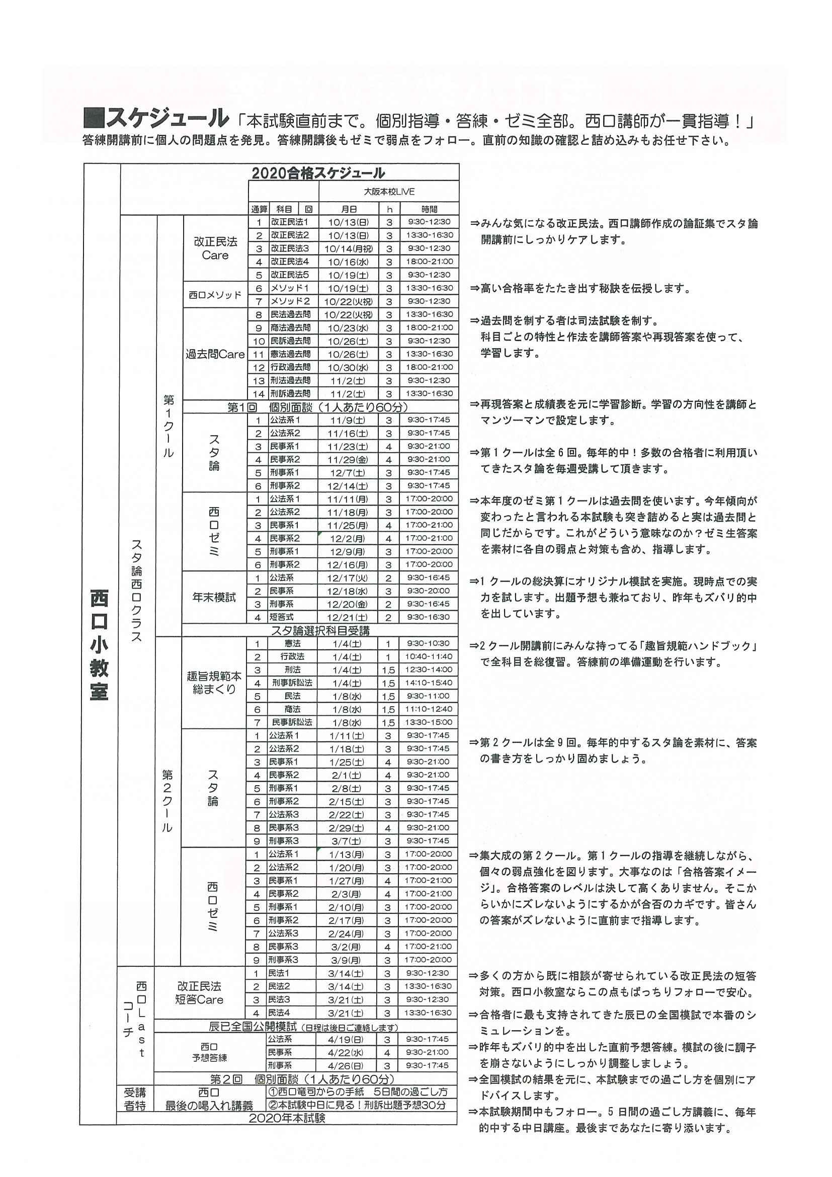 辰已法律研究所・京都本校 (@tatsumi_kyoto) / X