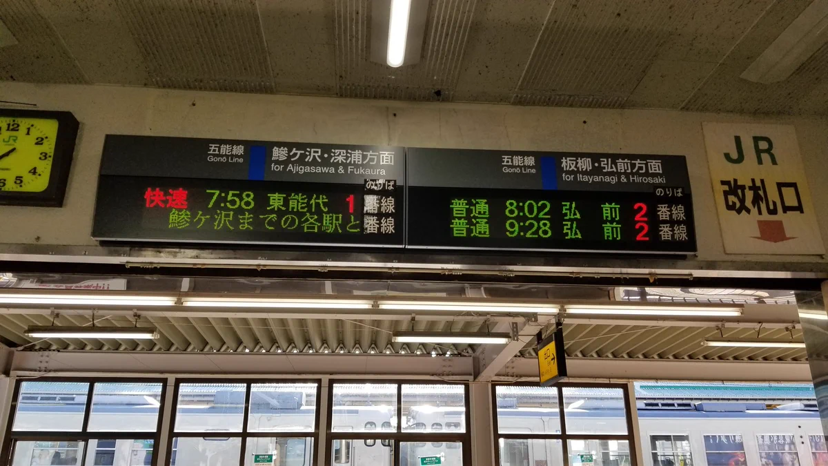 五所川原 掲示板
