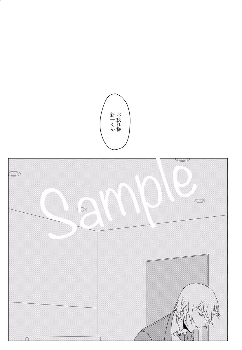 やっと目処が立ったので来月辺りに発行予定の降新出産本のサンプルを掲載します‼️まだ表紙は出来てないので一先ず本文を。
また後日部数アンケートを取る予定ですので宜しくお願いします?♀️
ちなみに、通販のみの予定ですのでそこまで数は刷らないかもです?