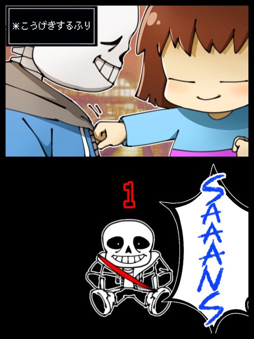 アンダインのtwitterイラスト検索結果 古い順 アンダインのtwitterイラスト検索結果 古い順