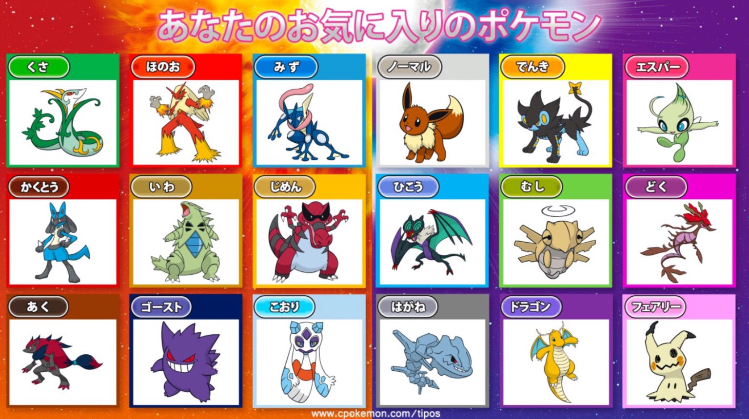 シキハ 黎の軌跡トロコン ポケモンとしてはセレビィ以外は全部ゲットしてたはず セレビィは未だに一度も図鑑に登録された事ないですな あなたのお気に入りのポケモン T Co Xrktvxwulr Twitter