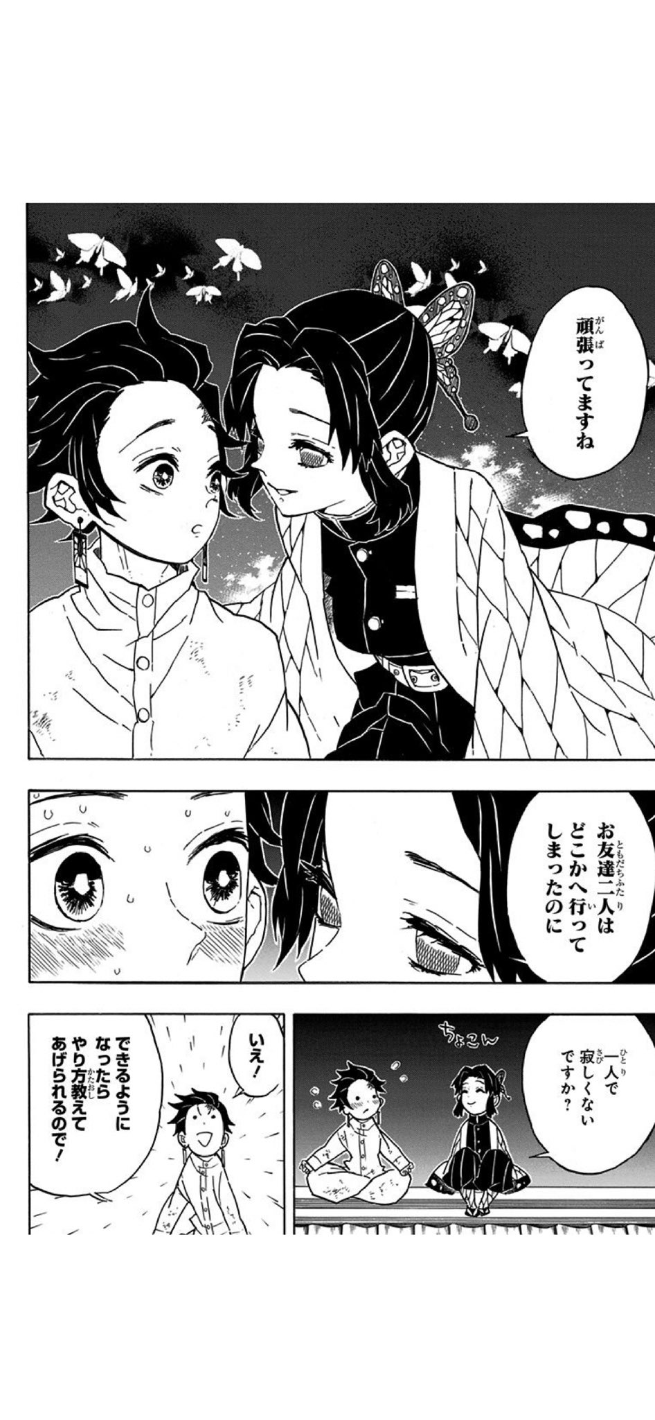 むろい Anapricot1 自分も最近知ったんだけどワンピースじゃなくてね 鬼滅の刃っていう漫画 今の週刊少年ジャンプにこんな面白い漫画があったのかと そう思えるくらいに好き これ胡蝶しのぶさんね 覚えてあげてー T Co D0xfpfrk4g Twitter