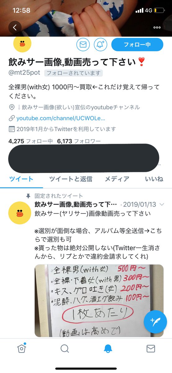 魔剤 Pa Twitter なんか伸びてるので 彼に飲みサー画像 動画を売って下さい 僕は実際に会ったことがあるのですが 彼 は性癖が特殊なこと以外は至って普通の礼儀正しい好青年です