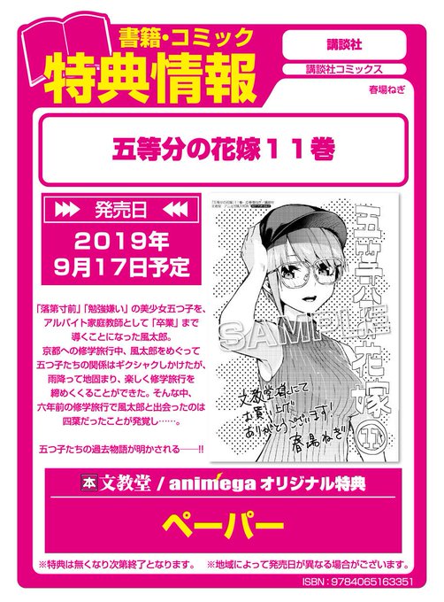 春場ねぎのtwitterイラスト検索結果 古い順