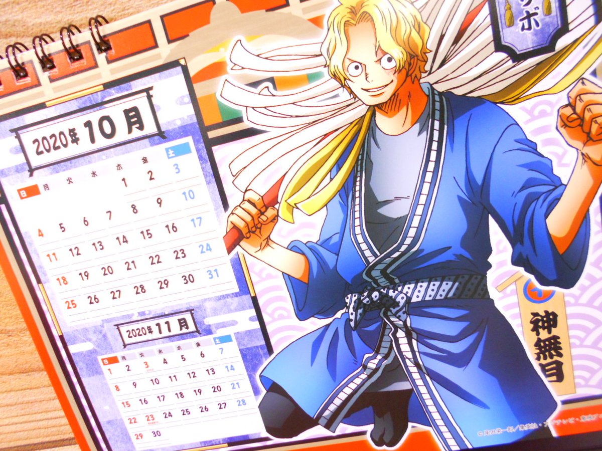 ワンピース カレンダー 艶