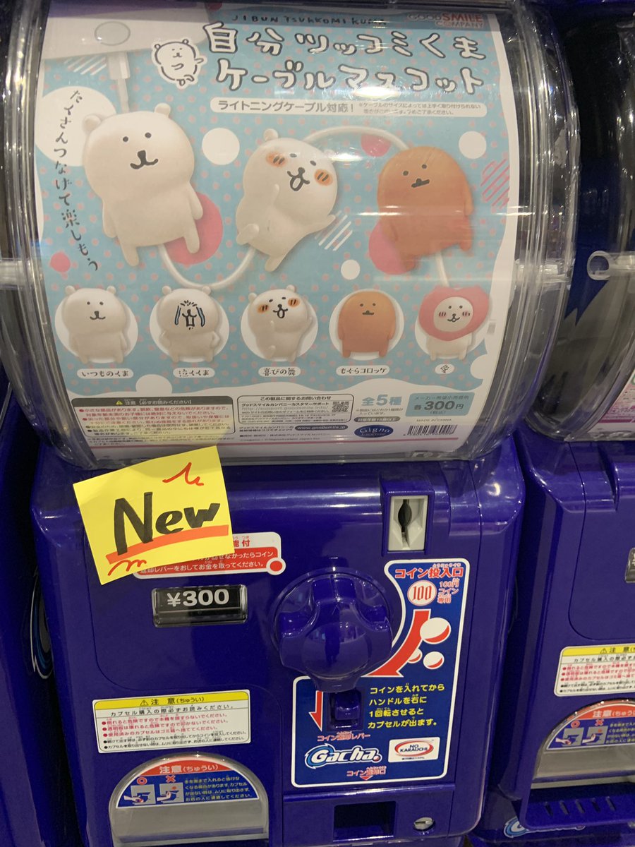 ヴィレッジヴァンガードイオン大日 今週のガチャ情報 いらすとや ドラえもん 自分ツッコミくま 再入荷 ダンゴムシガチャ お早めに ヴィレッジヴァンガードイオン大日 今週のガチャ情報 いらすとや ドラえもん 自分ツッコミくま 再入荷 ダンゴムシガチャ お早めに
