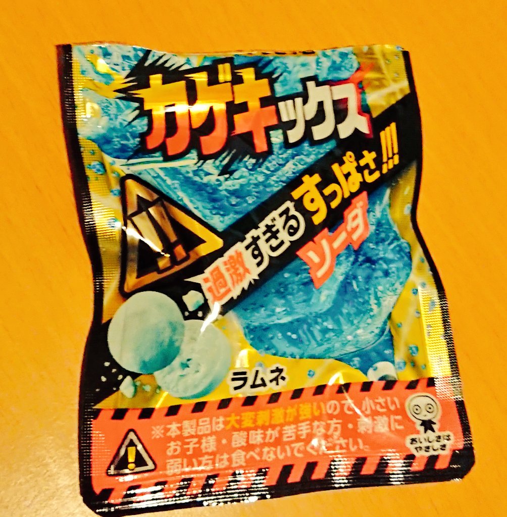 明 Ming 酸っぱいものが好きです レモン味くらいじゃ納得いかず ガツンと酸っぱいものが好きです レモン丸かじりしたい 最近はまってるやつ 酸っぱさバツグン ただし 一度に二個以上食べると口の中大変なことになるよ でも 美味しいーーーー 明 Ming 酸っぱいものが好きです レモン味くらいじゃ納得いかず ガツンと酸っぱいものが好きです レモン丸かじりしたい 最近はまってるやつ 酸っぱさバツグン ただし 一度に二個以上食べると口の中大変なことになるよ でも 美味しいーーーー