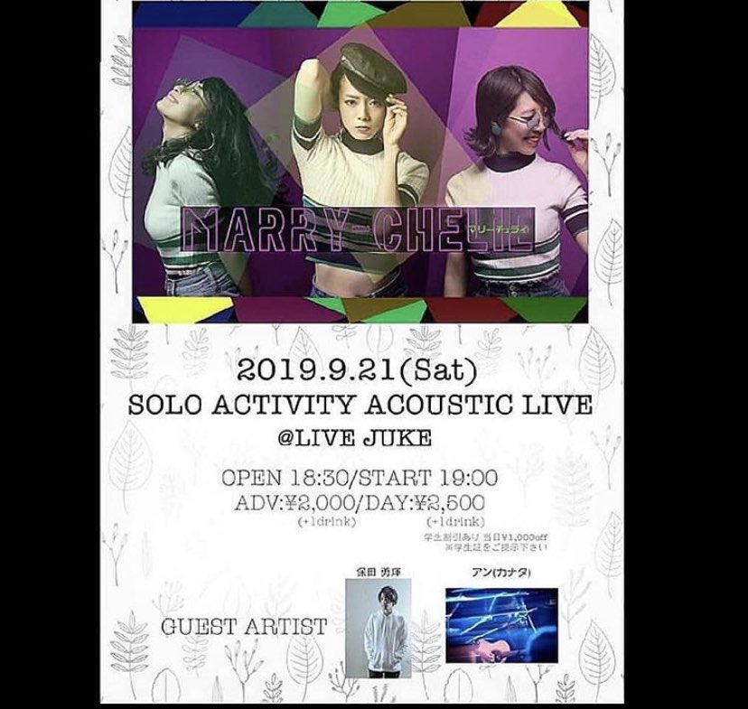 marry_che's tweet photo. 読み進めるのが遅くて一冊読みきるのにいつも一苦労です💦
SNS強化期間として、
毎日更新宣言✊✨ パワーアップした私たちにみんな会いにきてね☺️☺️☺️ 🎟️チケットのお取り置きも可能⭕

ご予約お待ちしてます🕺

2019.9.21(Sat) 
SOLO ACTIVITY ACOUSTIC LIVE

広島LIVE JUKE 
https://t.co/A4CNSkBZ3Q https://t.co/FWcz84Yqqd