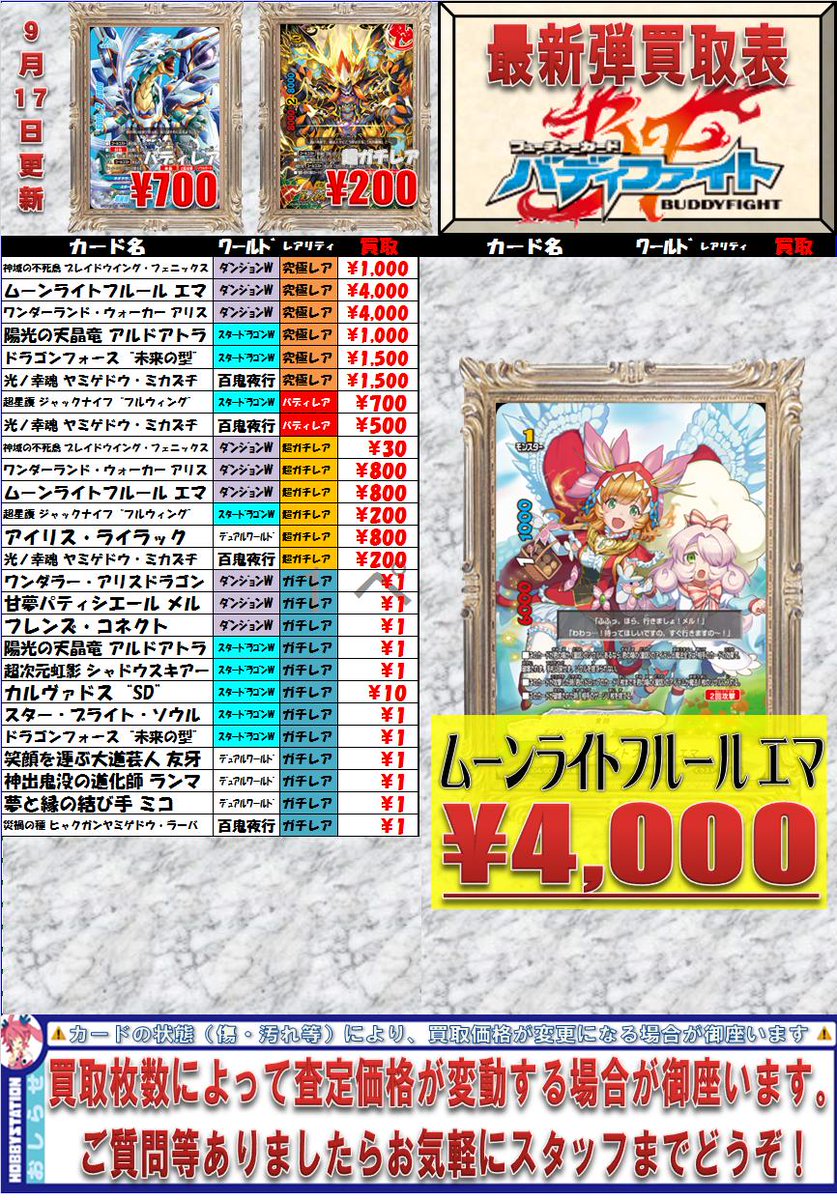 バディファイト ブレイドウイング フェニックス 究極レア 超ガチレア