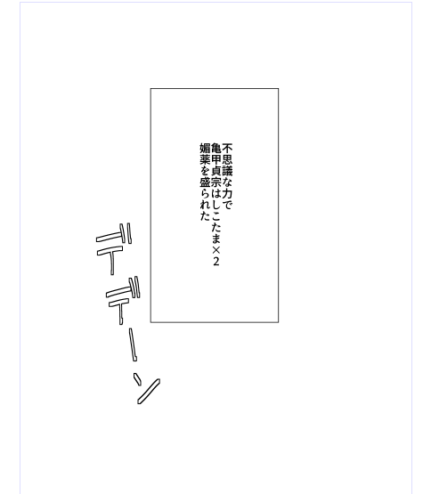 いや、もう導入に関してのお膳立てとか考える事すらやめたからな、私は。
エロ本の導入コレで行く気だからな。
やめろ!!離せ!!俺は狂気だ!!!正気になんて戻りたくない!!描きたいところだけ描くんだ!!!離せ!!離せーー!! 