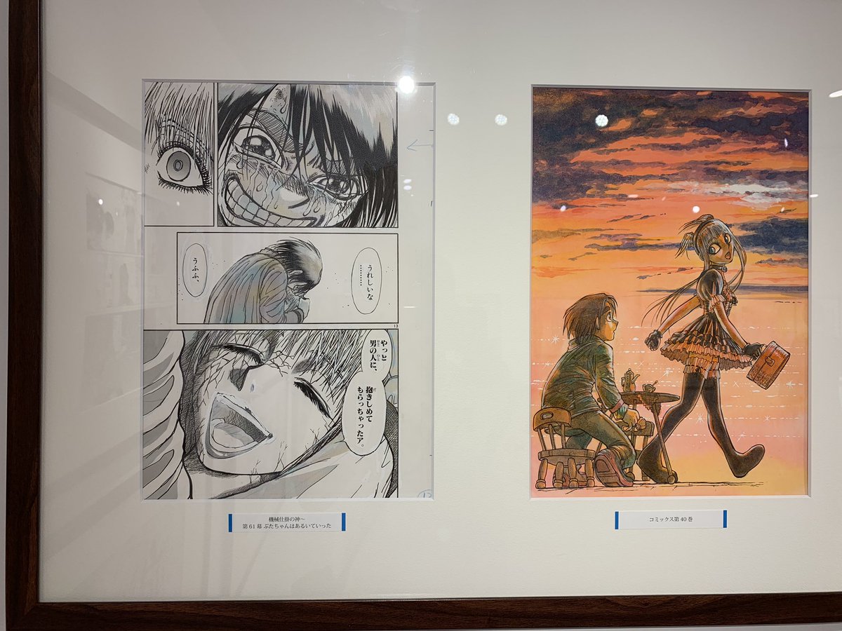 佐藤 Kiriman44 さんの漫画 6作目 ツイコミ 仮