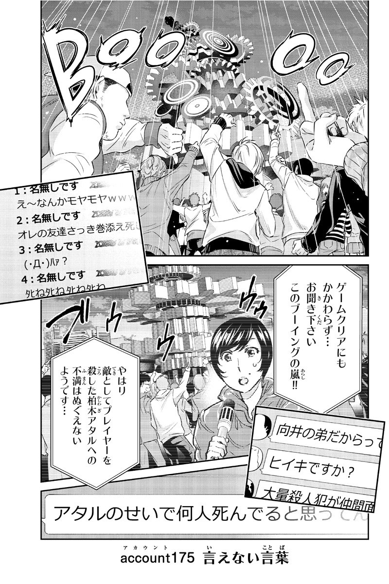 Sabonnu Rabitmasan Twitter