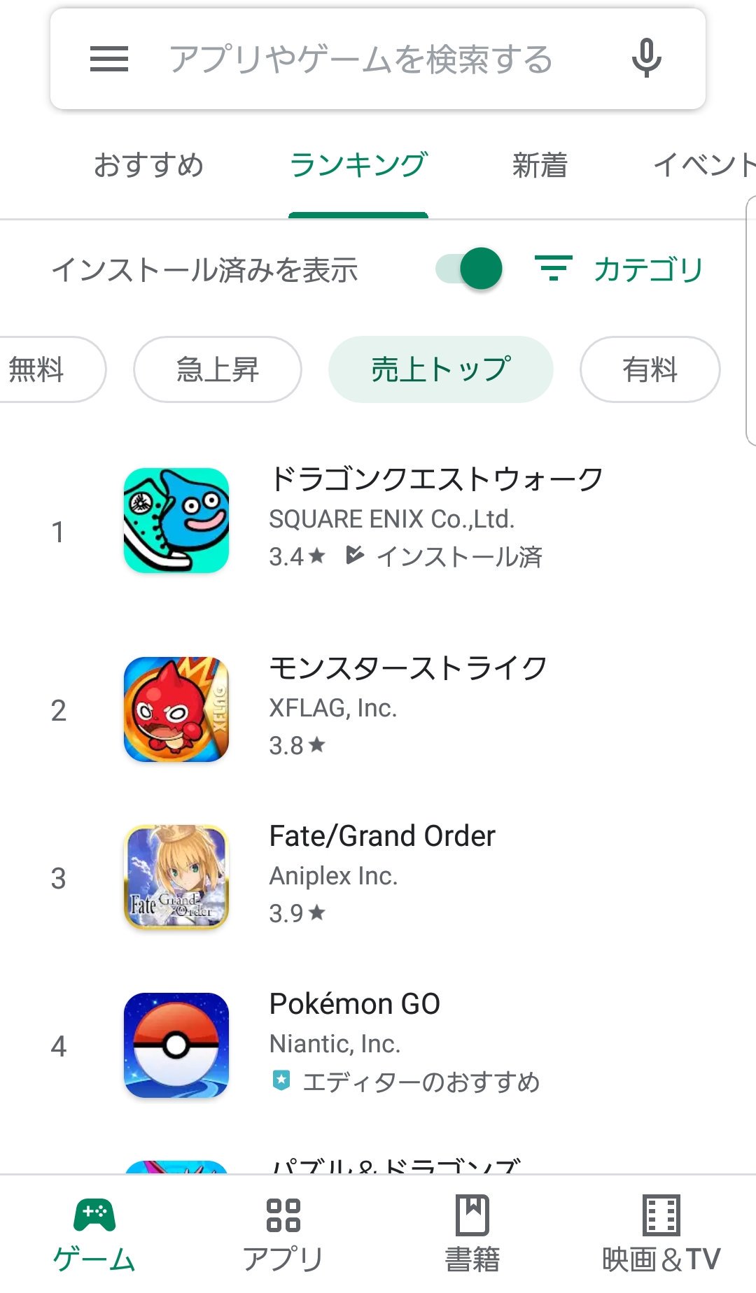 オクシン ドラクエウォーク興味深く面白い Android売上ランキング1位奪取 そして 伝説となるか 要チェックだ 検索ヒットページ数 ドラクエウォーク 4 650万 Dqウォーク 5 030万 モンスト 2 800万 攻略情報 リセマラ 最強ランキング 転職 オクシン ドラクエウォーク興味深く面白い Android売上ランキング1位奪取 そして 伝説となるか 要チェックだ 検索ヒットページ数 ドラクエウォーク 4 650万 Dqウォーク 5 030万 モンスト 2 800万 攻略情報 リセマラ 最強ランキング 転職