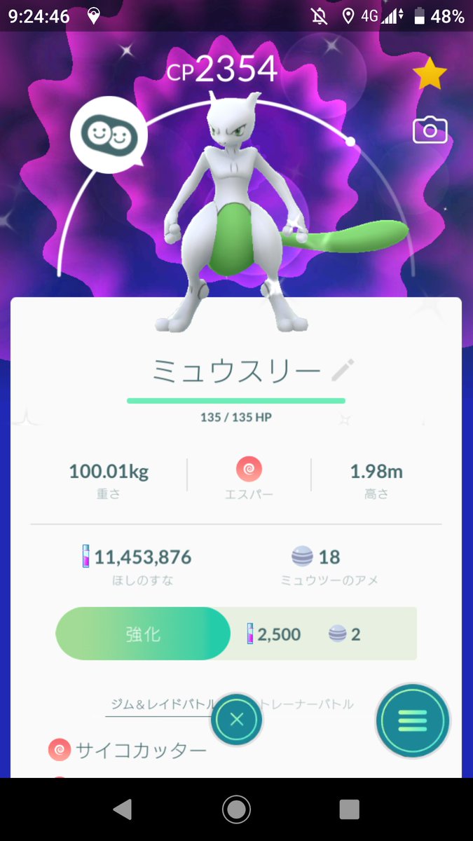 ポケモン go 色 違い ミュウ