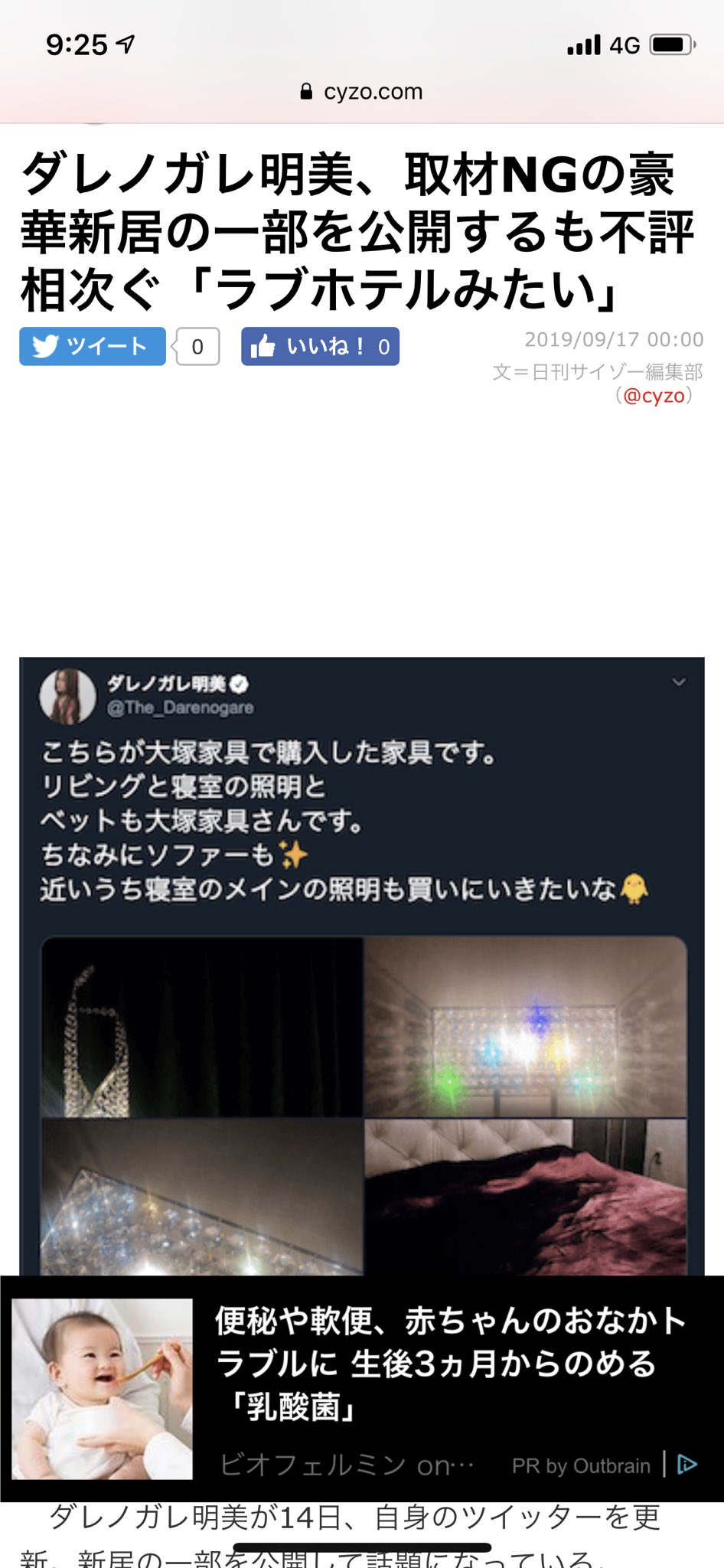 ダレノガレ明美 この記事を書いた日刊サイゾーさんの記者は普段私の家のような ラブホテルに行ってるのね てか 3件くらいしか ラブホってかかれてないのに相次ぐはおかしい 最近ネットニュースにマイナスな事しか書かれない そろそろいい加減に