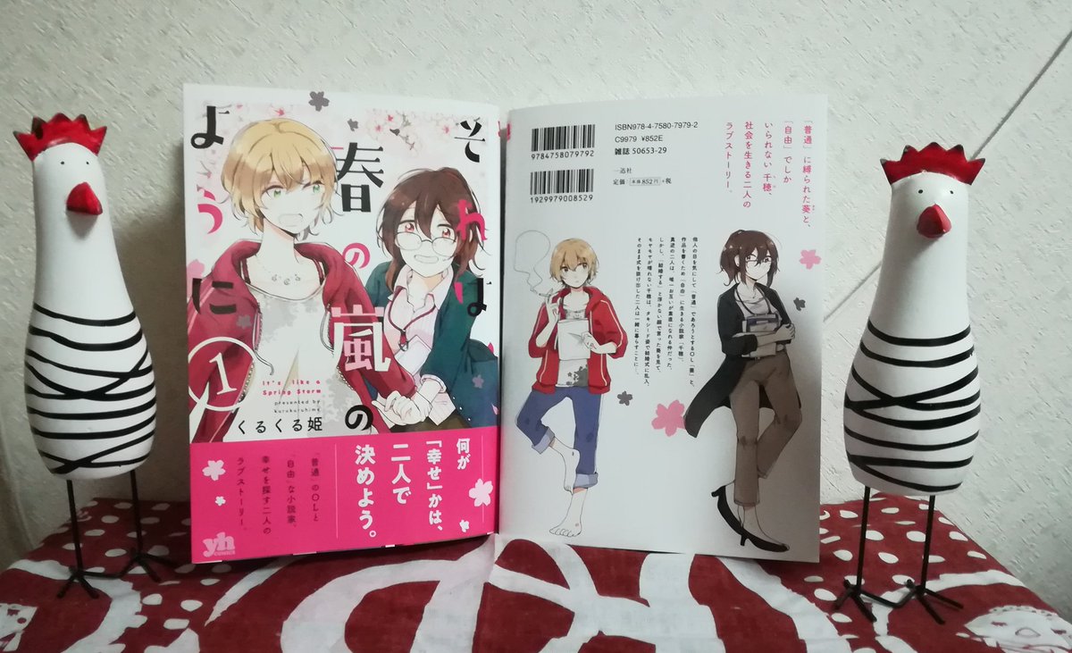 出来上がったものもいただきまして明日発売日になりますー！！よろしくお願いしますー！！！！ 