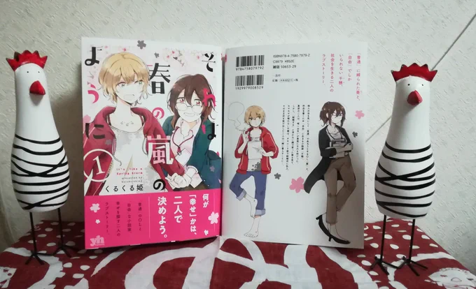 出来上がったものもいただきまして明日発売日になりますー！！よろしくお願いしますー！！！！ 