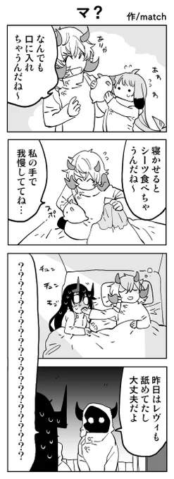 【4コマ/リバイバル】
記憶にございません…
#ゆる大罪 