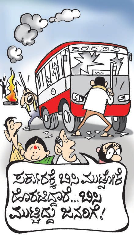 Prajavani on Twitter: Prajavani on Twitter:
