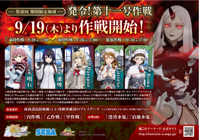 艦これ イベント 期間 艦これ イベント 期間