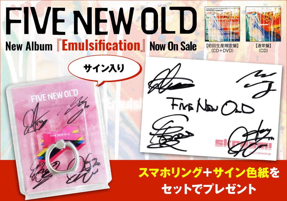 フォロー＆RTで応募】FIVE NEW OLDのスマホリング＋サイン色紙