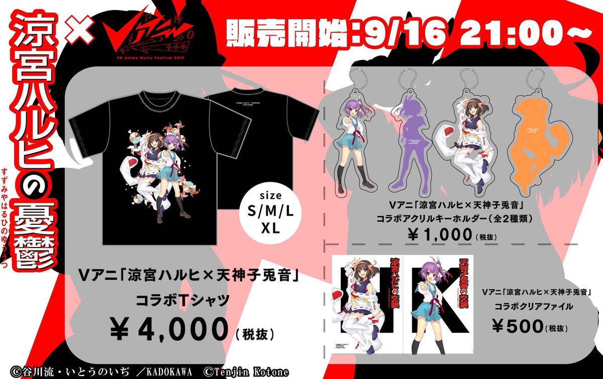 【新作からSALEアイテム等お得な商品満載】 レア 湊あくあ 生志摩妄 賭ケグルイ コラボクリアファイル Vアニ ホロライブ