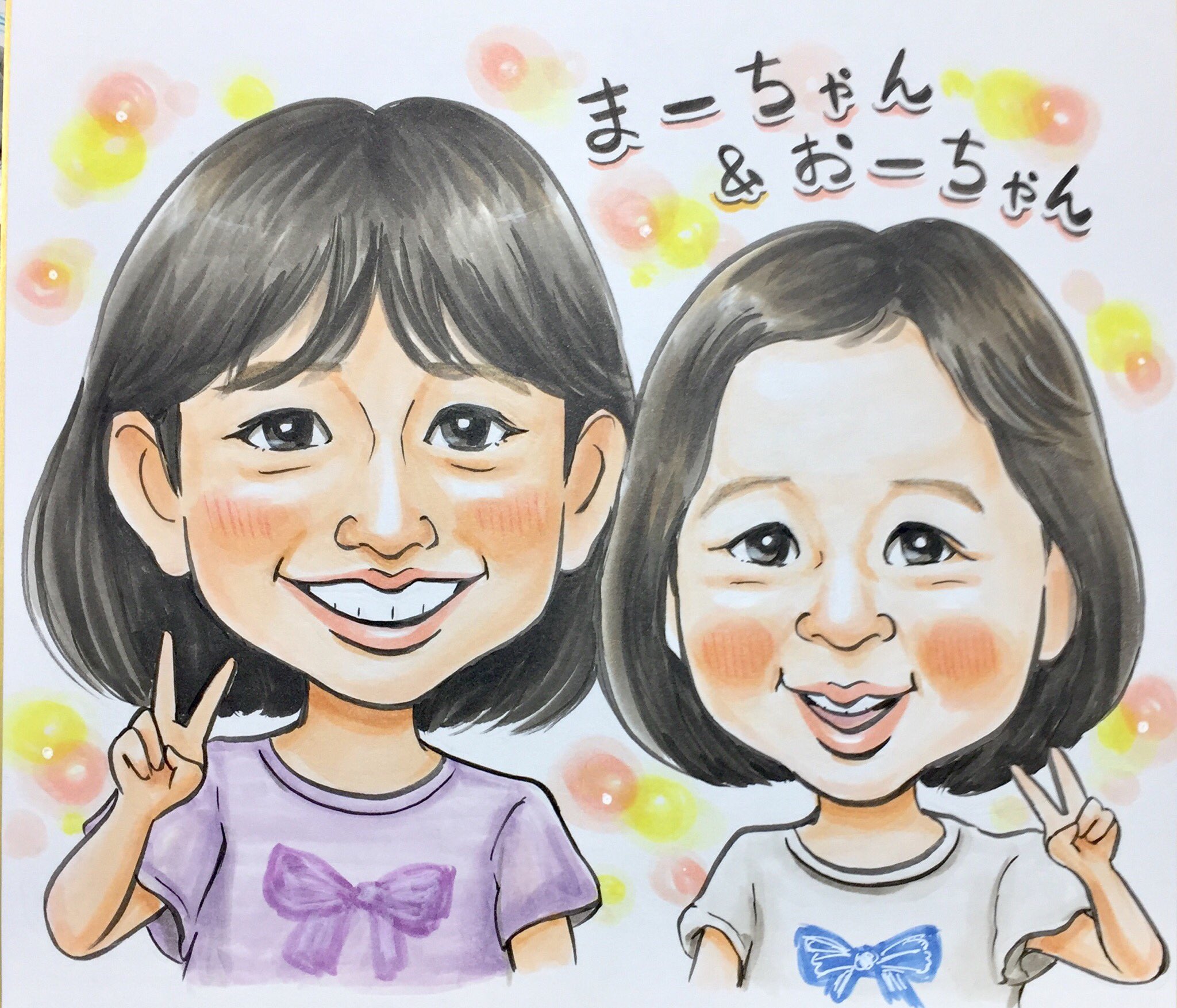 まーちゃんママ専用 | labiela.com