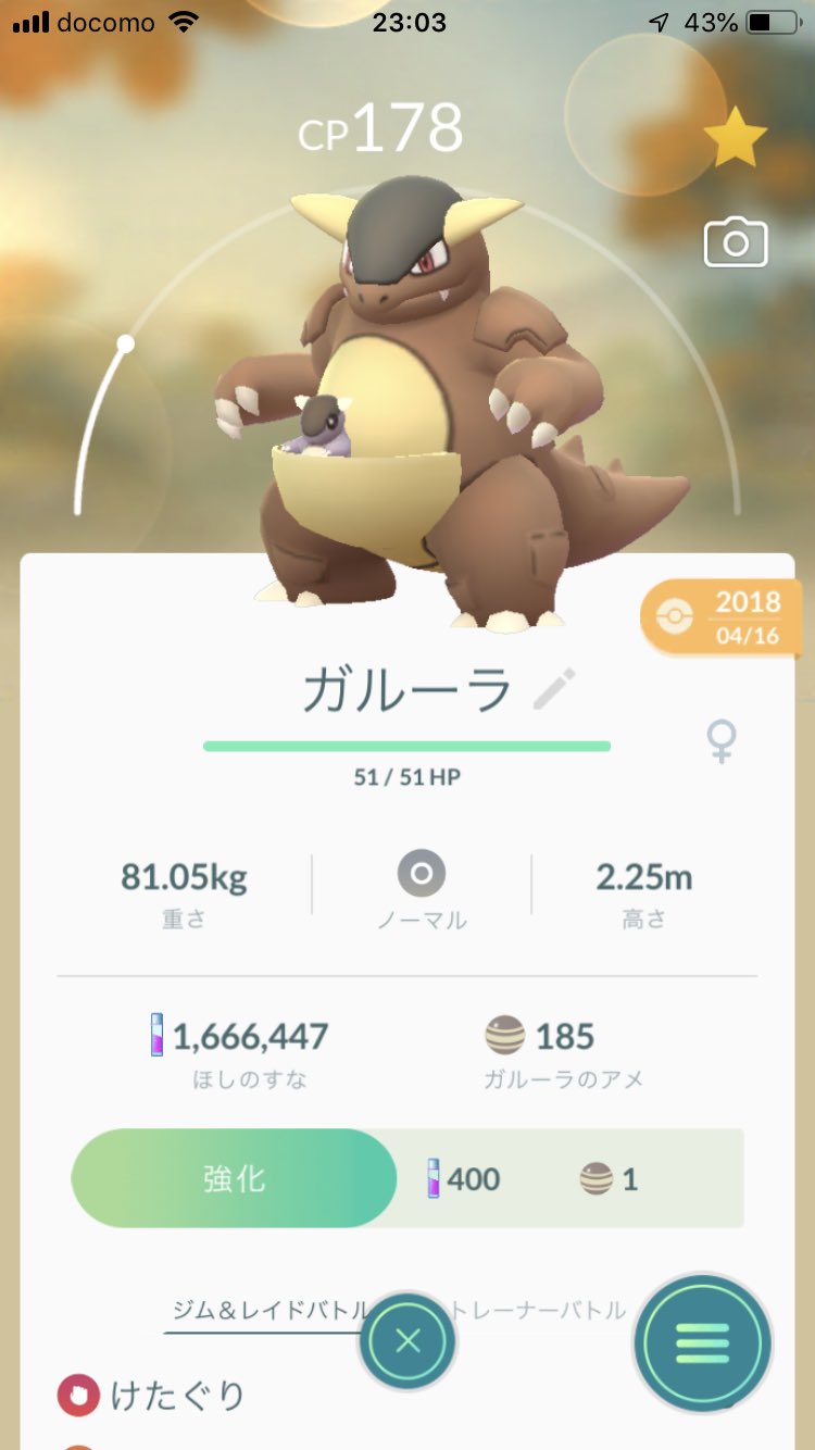 アスピカ ポケモンgo大阪 本場オーストラリアのガルーラを交換でもらいました 海外は行くことがないからめっちゃ嬉しい ポケモンgo ガルーラ T Co V9dnhvyrma Twitter