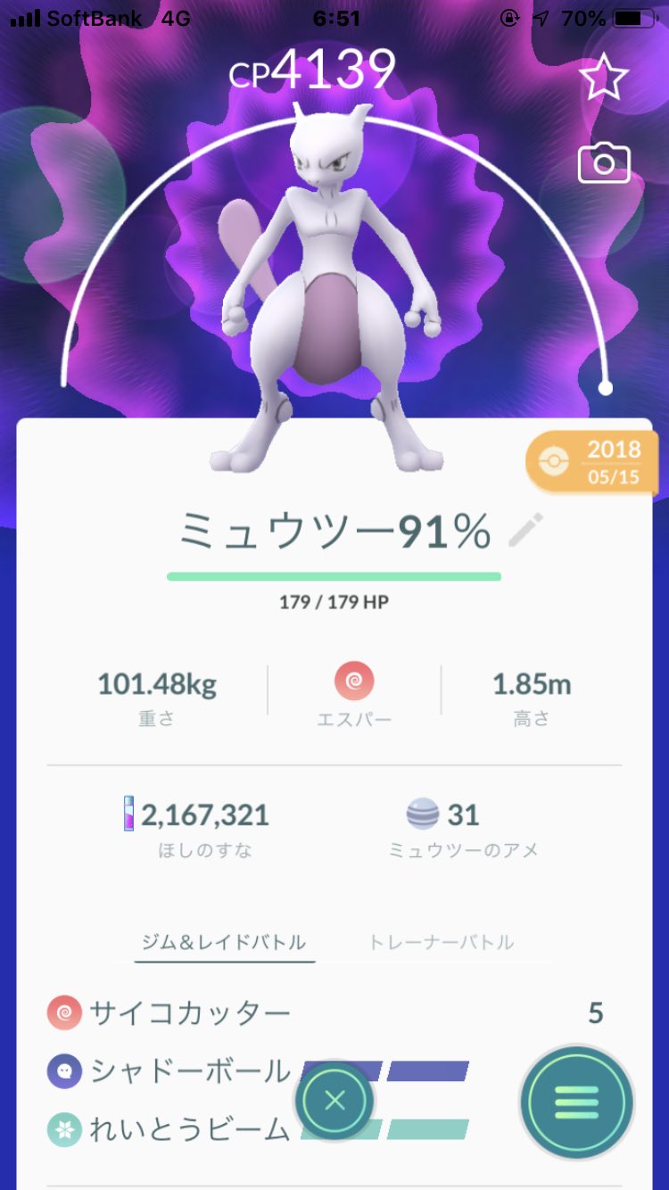 かにかま ポケモンgo福岡 シャドボミュウツー技解放してサイコブレイク覚えさせようとして技マシンスペシャル17個突っ込んで結局覚えない 古いミュウツーには覚えさせられないのかな ポケモンgo T Co Nvjnuqjwse Twitter