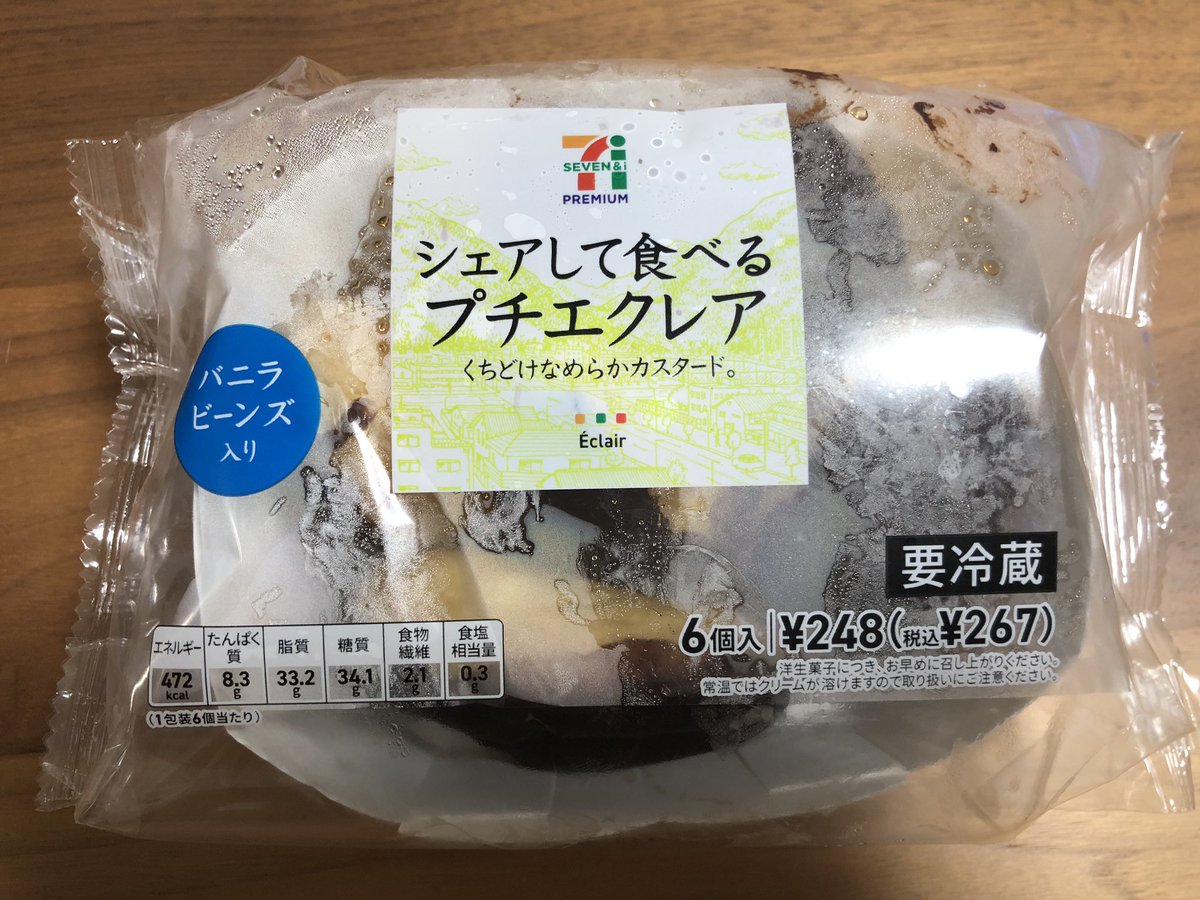 シェアして食べるプチエクレア