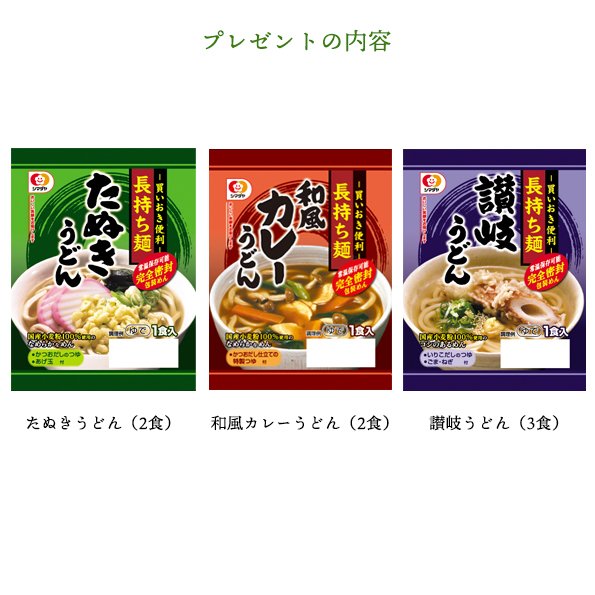 BUFFALO_jp_info's tweet photo. ＼4週連続 #プレゼント 企画第三弾／

今週は「シマダヤ長持ち麺（7食セット）」を抽選で5名様にプレゼント🎁
1.@BUFFALO_support をフォロー
2.次のツイート（スレッドで続きます）のアンケートをぽちっ
3.このツイートをRTで応募完了！

#キャンペーン #懸賞 https://t.co/ucSWNKlZix