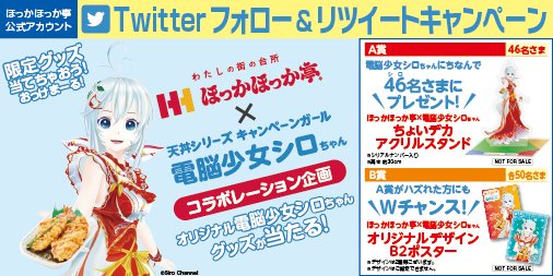 電脳少女シロ on X: