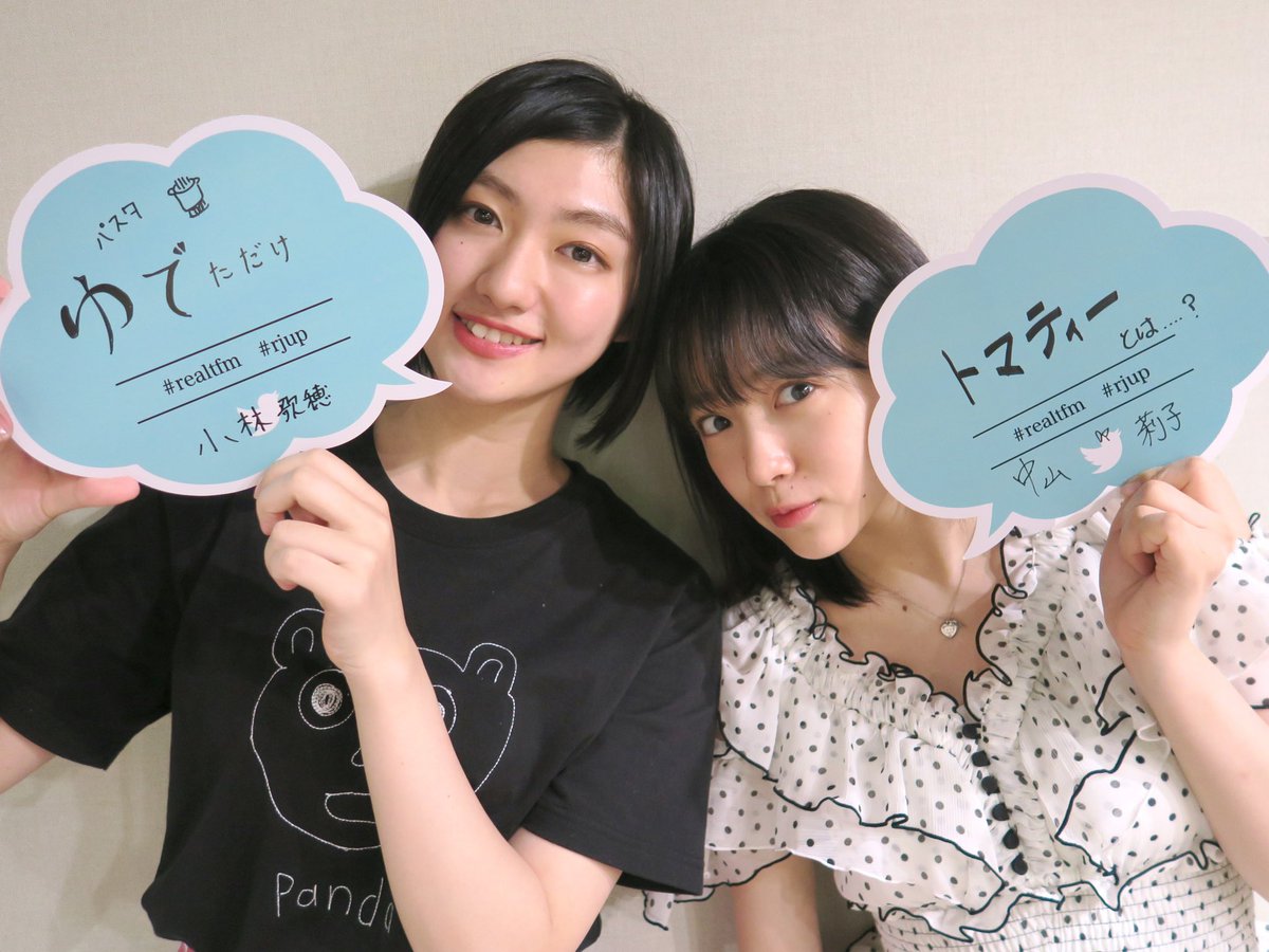 real_tfm80's tweet photo. 私立恵比寿中学の『 #リアル頑張ってる途中 』今夜も9時半から！りったんぽーちゃんのヤングコンビでお届けします！お聞き逃しなく！
#realtfm #tokyofm #ebichu #エビ中 #私立恵比寿中学 #中山莉子 #小林歌穂 https://t.co/zorQPlFc8u