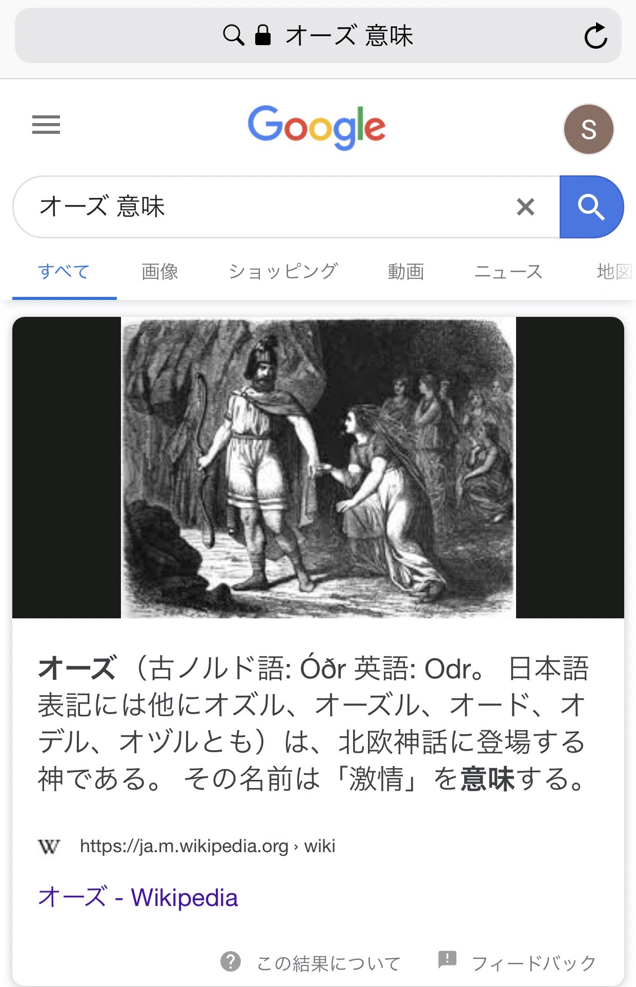 Gogo夕張 オーズって北欧神なのか 北欧神ならエルバフかも ローラに求婚してたという巨人族の王子がロキなのでエルバフは北欧神がいっぱい出てくると思う T Co 7lchtslmua Twitter