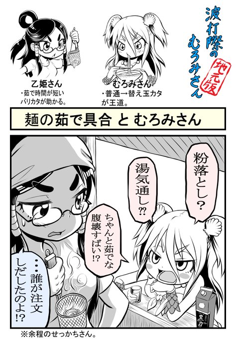 名島啓二 Najimakeg さんのマンガ 38作目 ツイコミ 仮