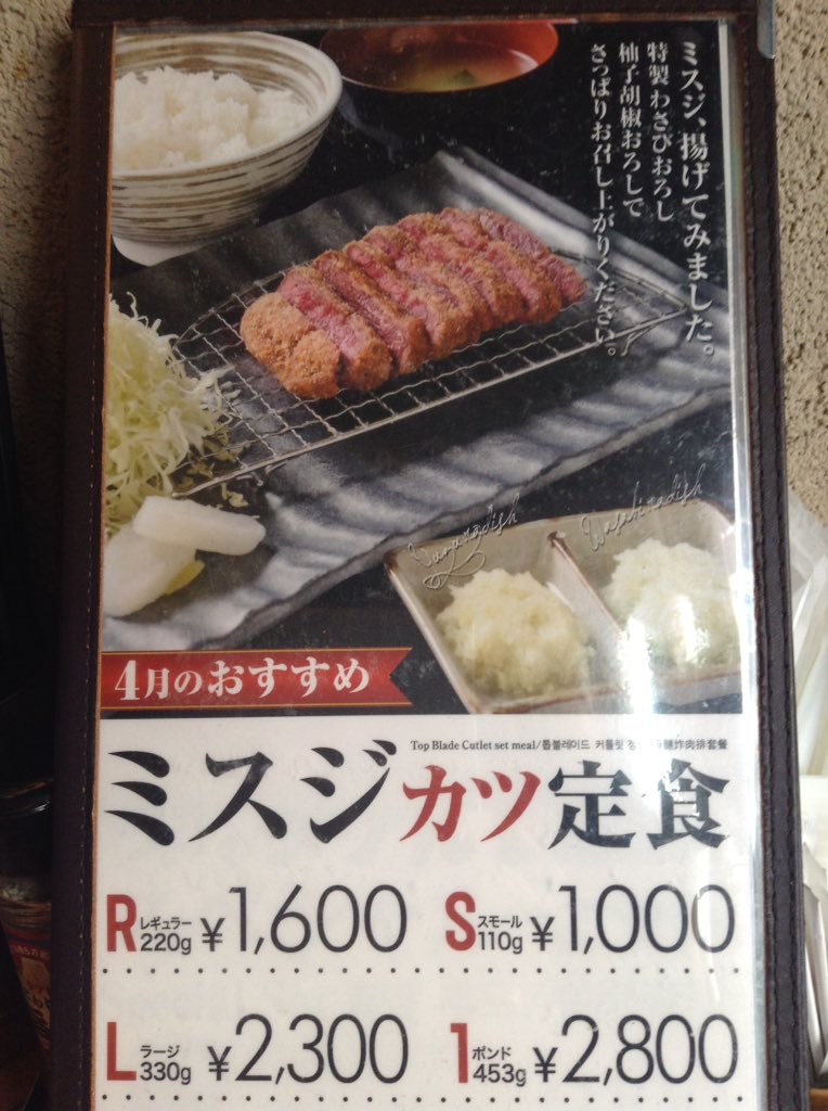 Twitter এ 1ポンドのステーキハンバーグ タケル 公式 こんにちは 牛カツのタケル日本橋店です 希少部位のミスジのカツはお試しになられましたか ぜひ一度お試しください ご飯とキャベツはおかわり自由です 牛カツタケル 牛カツ タケル 肉 T Co Twitter এ 1ポンドのステーキハンバーグ タケル 公式 こんにちは 牛カツのタケル日本橋店です 希少部位のミスジのカツはお試しになられましたか ぜひ一度お試しください ご飯とキャベツはおかわり自由です 牛カツタケル 牛カツ タケル 肉 T Co