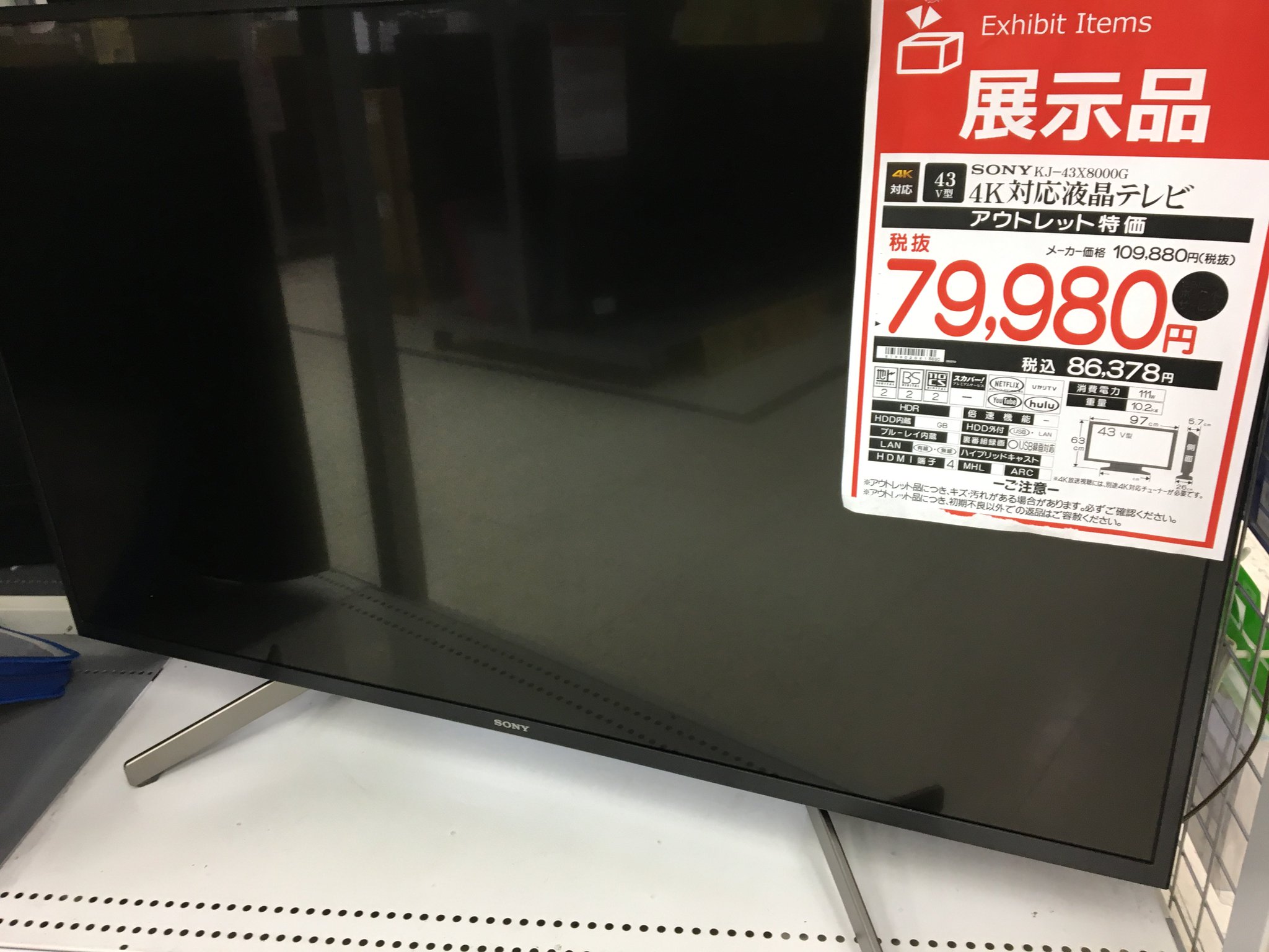 ビックカメラアウトレット ソフマップ池袋東口店 Sur Twitter 3階テレビコーナーより お買い得な商品のご紹介です 43型4k対応テレビ Sony Kj 43x8000g 展示品1台限定 税抜 79 980 幅広い色表現で 映像を色鮮やかに表示可能な トリルミナス ビックカメラアウトレット ソフマップ池袋東口店 Sur Twitter 3階テレビコーナーより お買い得な商品のご紹介です 43型4k対応テレビ Sony Kj 43x8000g 展示品1台限定 税抜 79 980 幅広い色表現で 映像を色鮮やかに表示可能な トリルミナス