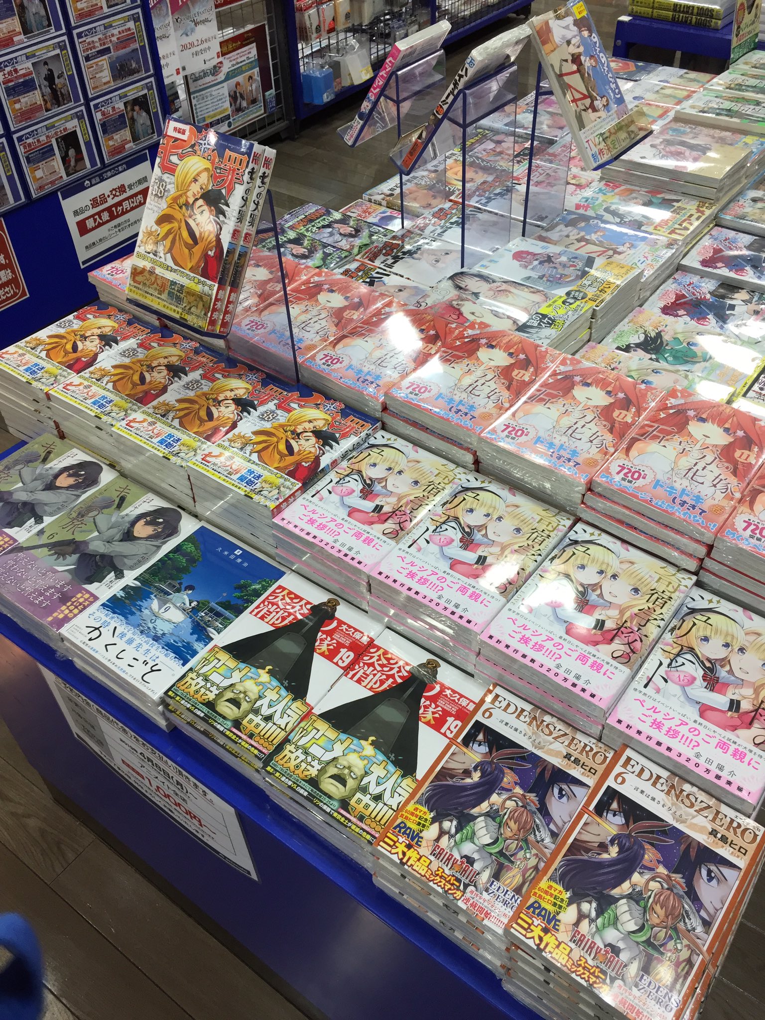 O Xrhsths アニメイトイオンモール桑名 Sto Twitter 書籍新刊情報 五等分の花嫁 11巻 七つの大罪 38巻 寄宿学校のジュリエット 15巻 他にも沢山のタイトルが入荷しましたくわ 特典付きの商品もあるので是非ご来店くださいお待ちしておりますくわ